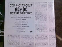 AC/DC[ブロウ・アップ・ユア・ビデオ]CD 旧規格　税表記なし_画像5