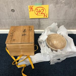 【に.ec】大野端峰 平茶碗 共箱 共布 萩焼 造 茶道具 夏茶碗 和食器 陶磁器 茶碗 煎茶道具 茶道用品 抹茶碗 茶会 茶事 端峰 茶道 当時物