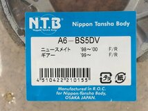 NTB '07～'17 ギア (UA06J /UA07J) フロントブレーキシュー A6-BS5DV_画像4