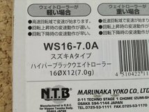 NTB '94～'95 スーパーモレ (FA14B) 7.0g ウエイトローラー車両１台分セット WS16-7.0A_画像3