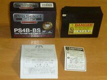 00～'07 ZZ ジーツー (CA1PB) バッテリー PROSELECT PS4B-BS 【YT4B-BS、GT4B-5、FT4B-5 互換品】_画像2