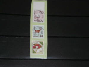 F106使用済 普通切手　2014年シリーズ（満月印）切手３枚（10、20、52円）角田 28.3.6