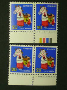 N201 美品　年賀切手　昭和５３年　飾り馬20円 銘版、カラーマーク　ペアセット