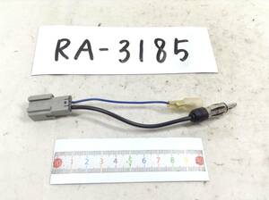 RA-3185 ホンダ対応ラジオ 変換コード 中が四角　即決品 定形外OK