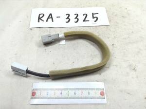 RA-3325 ホンダ純正 ラジオ変換コード 中が四角に中が丸（CEタイプ）を取り付ける　即決品 定形外OK