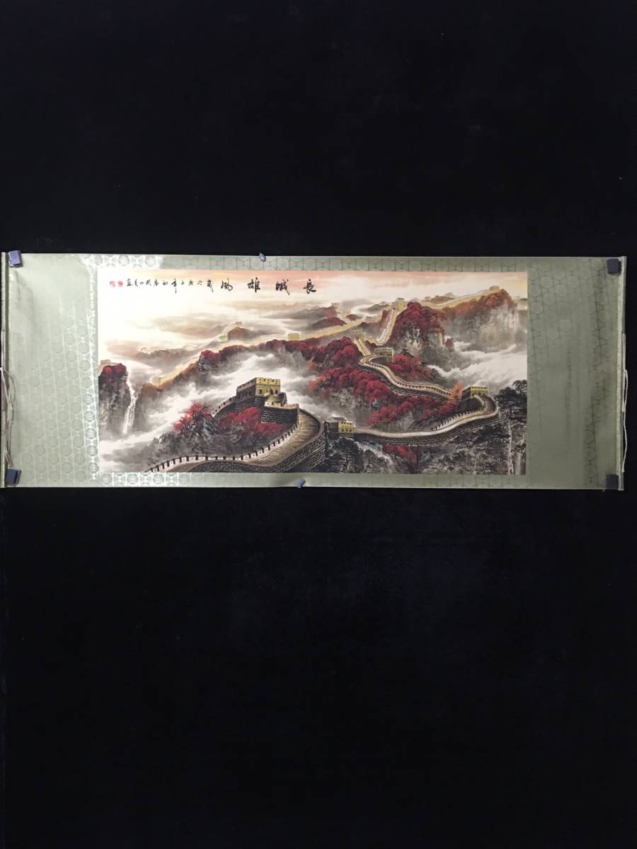 珍品旧蔵*山月畫作 精品四尺横幅字画,山月城【雄万里】 宣紙 古董品
