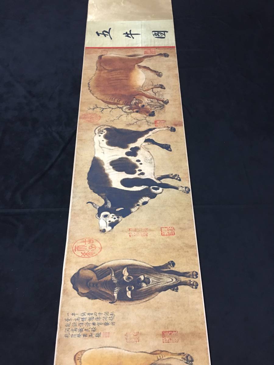 2023年最新】Yahoo!オークション -五牛図の中古品・新品・未使用品一覧