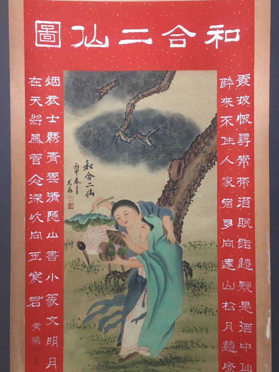 2023年最新】Yahoo!オークション -求(絵画)の中古品・新品・未使用品一覧
