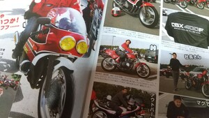 当時物 満載 CBX400F Z750RS CB750K GSX400F BEET エグリカワサキ ミスターバイク 雑誌