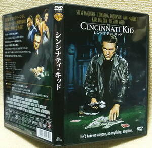 送料230円●映画DVD スティーブ・マックイーン シンシナティ・キッド 特典収録 ノーマン・ジュイソン監督 エドワード・G・ロビンソン