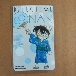 名探偵コナン　図書カードです。