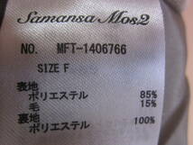 Samansa Mos2 サマンサモスモス 毛 ウール混 パンツ ボトム バルーン サルエル MFT-1406766 レディース タ205_画像7