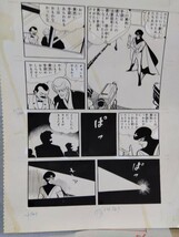 桑田次郎直筆原稿「黄色い手袋Ｘ」　6ページ_画像7