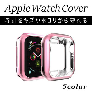 Apple watch ケース カバー ピンク 44mm 40mm 42mm 38mm series6 seriesSE series2 series3 series4 アップルウォッチ 全面保護 耐衝撃