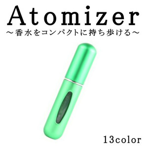 アトマイザー 香水 グリーン ノズル 5ml スプレー 詰め替え ミニボトル 携帯