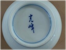 【食器市場】光峰 紫陽花 茶碗蒸し 30個セット　格安出品　和食器　厨房小物【長野発】★5000円スタート★_画像5