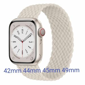 Apple watch アップルウォッチ バンド ベルト 編組ソロ スターライト Mサイズ 新品未使用