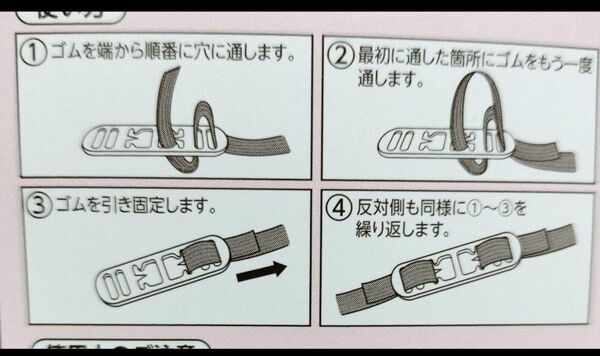 紬のお洗濯とゴムストッパーの取り扱い方法