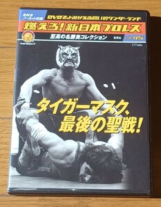 燃えろ新日本プロレス　タイガーマスク最後の聖戦 キッド 小林