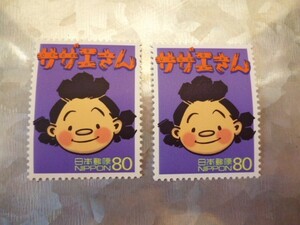 サザエさん 80円切手 ２枚 未使用 送料63円～