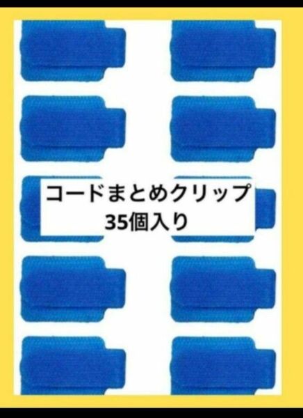 パックコードオーガナイザー、アプライアンス、コードホルダー、ストレージ用コード