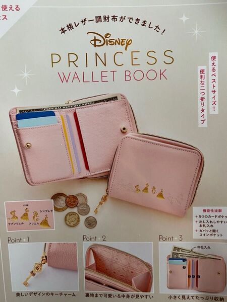 ディズニープリンセス 財布