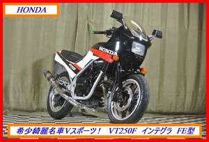 超希少旧車ツイン！ 『　ＶＴ２５０Ｆ　インテグラ　ＦＥ型　』　実動車　型式 MC08　CBR NSR MVX ジェイド　☆売り切り☆　全国自宅配送OK