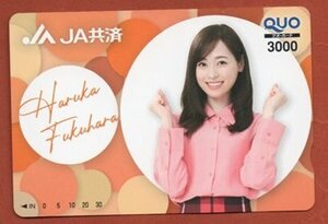 ▲福原遥　JA共済　QUOカード　3,000円　未使用品②▲