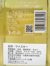 未開栓 洋酒 サントリーウイスキー 季 TOKI 日本未発売 逆輸入品 700ml 40% 4本セット 送料無料_画像2