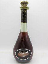 未開栓 洋酒 オタール Otard 各種 700ml 8本セット ブランデー コニャック 送料無料_画像8