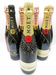 未開栓 洋酒 モエ・エ・シャンドン 各種 750ml 8本セット MOET & CHANDON シャンパン 送料無料