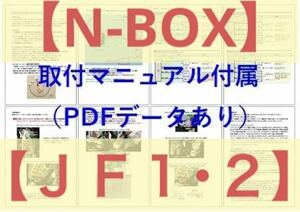 N-BOX(JF1/JF2)専用配線キットつき【ECONはオンのまま】アイドリングストップ「だけ」キャンセラーVer.5ホンダアイストのみキャンセラー