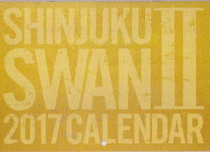 ★映画前売り特典「映画 新宿スワンII 2017年度 壁掛けカレンダー」