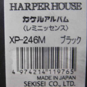 未使用中古品★「セキスイ HARPER HOUSE ハーパーハウス レミニッセンス カケルアルバム ブラック 」の画像3