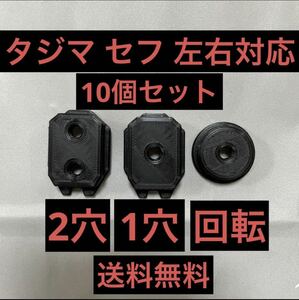 タジマ Tajima セフ 回転セフ　セット 後付ホルダー　工具　ハーネス