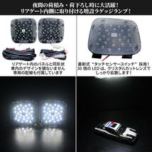 【1円～】 ホンダ・ ヴェゼル（RU1 - 4型）用 LED ラゲッジランプ 増設キット 夜間の荷積み・荷下ろしの必需品！日本語説明書付_画像2