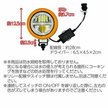 【1円～】 LED ツインカラーフォグ デイライト付 2個セット 12V車用 イエロー ホワイト イカリング リングマーカー 霧灯_画像6