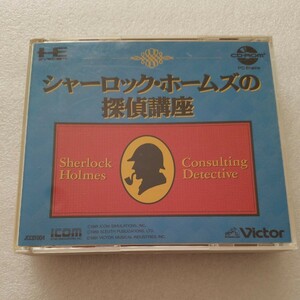 送料無料 NEC PCエンジン CDROM2 ロムロムソフト【シャーロック・ホームズの探偵講座】ケース・説明書 貴重レア 希少レトロ 廃盤コナン PCE