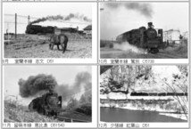 SLカレンダー2024年　現役時代の蒸気機関車　北海道　室蘭本線、留萌線、他　送料込み　422_画像5