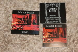 【V系】MALICE MIZER (マリス・ミゼル)　廃盤CD「memoire DX」