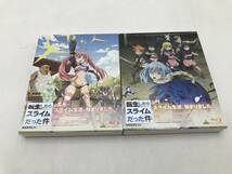 VH71 アニメ 4本まとめ ◆転生したらスライムだった件〔Blu-ray〕【岡咲美保/豊口めぐみ/前野智昭/花守ゆみり/古川慎/千本木彩花 など】◆_画像10