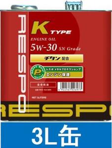 RESPO★レスポ Kタイプ 5W-30 軽用 お買得6缶パック 送料無料