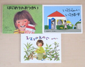 [....] popular picture book!!. Akira . picture book together 3 pcs. set * start .. ....*.......-......-.*.... .. .*