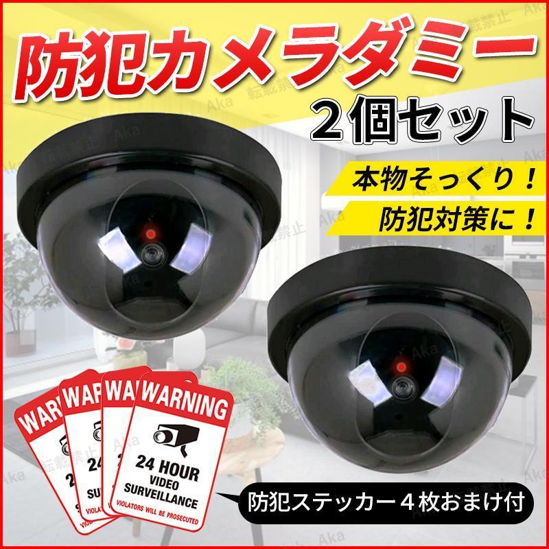 2023年最新】Yahoo!オークション -ドーム型防犯カメラの中古品・新品
