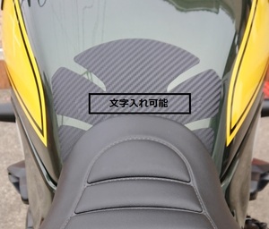 Z900RS ガソリンタンク　ガード　カーボン調シールでカスタム　①