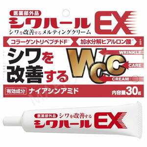 【送料無料】薬用シワハールEX(医薬部外品)　新品未使用品　#眉間のシワ #目尻のシワ #口元のシワ #シワ改善 #ナイアシンアミド