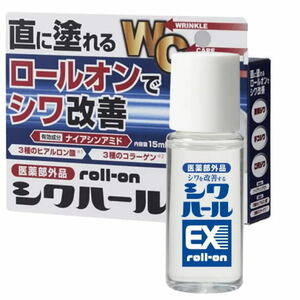 【送料無料】薬用シワハールEXロールオン(医薬部外品)　新品未使用品　#眉間のシワ #目尻のシワ #口元のシワ #シワ改善 #ロールタイプ 