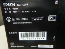 4542 EPSON エプソン SC-PX1V A3インクジェットプリンター 2020年製 A3ノビ対応プリンタ　ジャンク_画像9