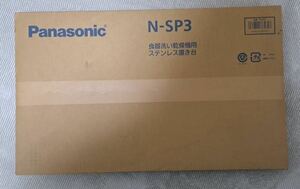 【新品未開封品】Panasonic パナソニック 食器洗い乾燥機用 ステンレス置き台 N-SP3