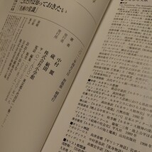 これだけは知っておきたい「名画の常識」 （小学館１０１ビジュアル新書　Ｖ０１９　Ａｒｔ　４） 中村麗／著_画像3